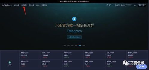 卖比特币换成eth,币易平台上的ETH如何换成比特币？