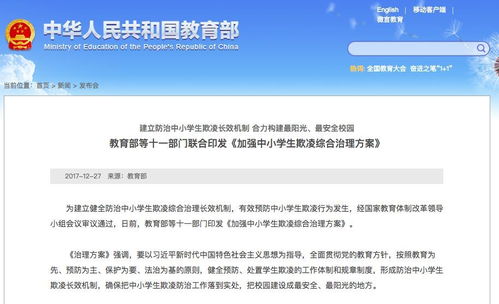 这个校园 新规 刚出台就上了热搜 网友看哭了 强烈支持