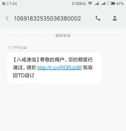 网商贷显示我借了4笔钱，但每月都有还，可我从没借过钱，身份信息泄露了吗？怎么办？