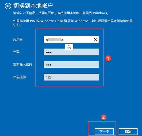 win10登录以设置0ffice