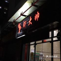 电话,地址,价格,营业时间 