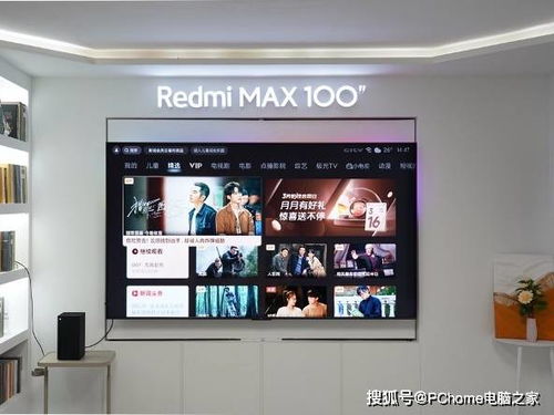 Redmi MAX 100 巨屏电视体验 百寸电视入户新时代