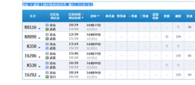 2023广州到武汉火车时刻表查询,从广州到武汉高铁最新...,武汉到广州高铁停运了吗-第1张图片