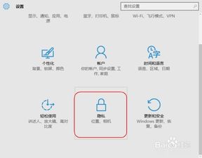 win10的gps控制在哪里设置