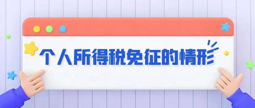 父亲股权转让给儿子的公司是否征个人所得税