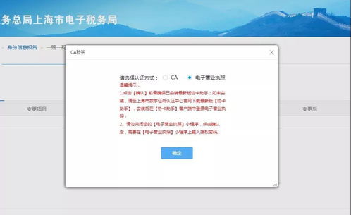 上海电子税务局如何注册电子营业执照 