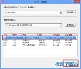 u行侠u盘安装win10