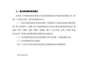 发行股份购买资产新增股份上市需要保荐吗？独立财务顾问和保荐机构是否身份冲突？