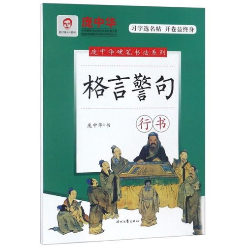 名言和警句_个人与时代大我名言警句？