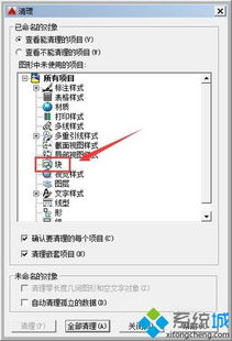 win10系统如何删除cad