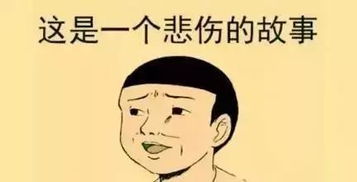 前女友嫁了有钱人后并不开心 我也有些伤感