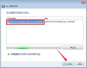 win10家庭版无法安装hp打印机