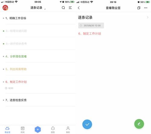 苹果怎么设置日期提醒备忘录，ios12备忘录定时提醒