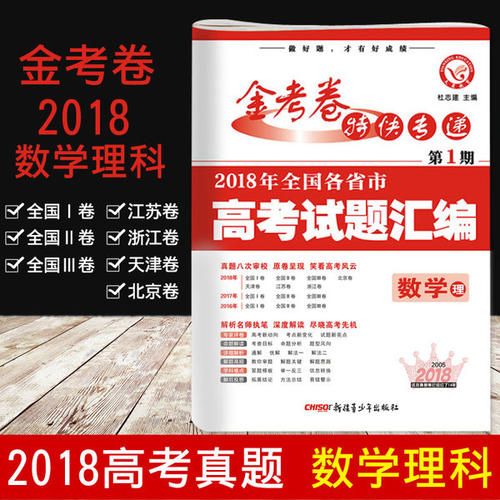 高中辅导资料大盘点,你要的全都有