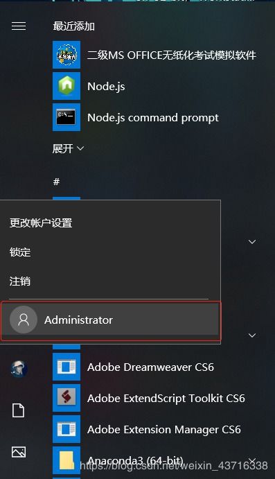 win10设置user目录下