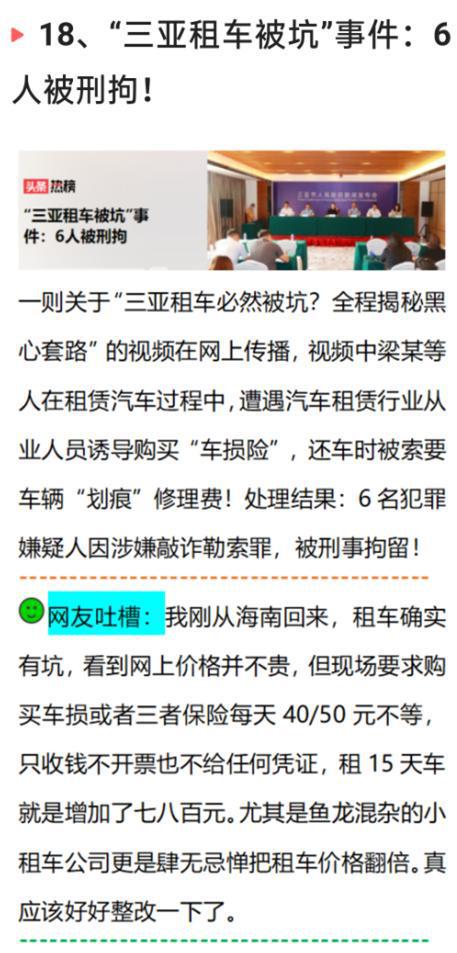 4月14日,中国传来29个新消息,事业单位发不出工资是什么体验