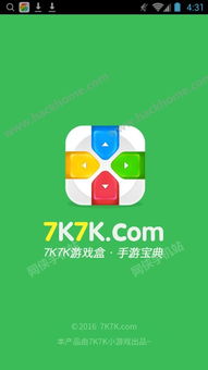 7k7k游戏盒手机版app下载(7k7k小游戏有什么好玩的游戏)
