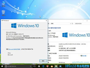 怎么正版win10