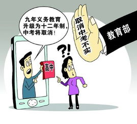 2020年中考会取消 中考的考试内容和选拔机制如何改 这才是正解 