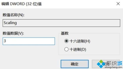 win10专业版cf分辨率最佳设置