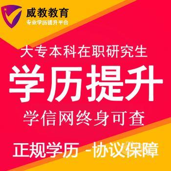 学历提升厦门,厦门学历提升机构有几种方式