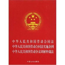 新劳动合同法关于双休日的规定