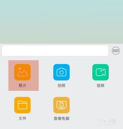 iPhone6的QQ无法保存图片怎么办 