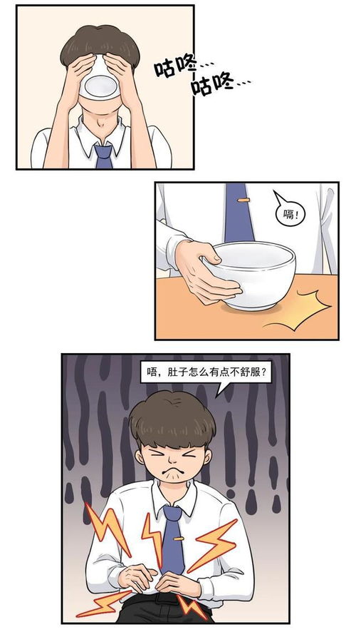 搞笑漫画 放屁的故事