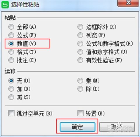 ref wps数字怎么显示？wps表格ref怎么变成数字