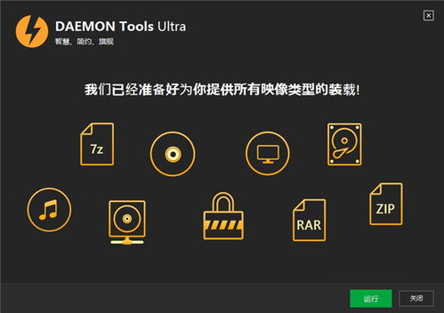 daemon tools