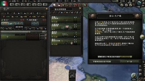 钢铁雄心4增加人口和研究槽MOD