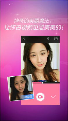 美颜相机ios版 美颜相机iPhone版下载 V3.0.0 PC6苹果网 