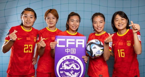 中国女足与丹麦比赛直播,比赛时间和地点