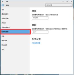 win10如何关掉线程