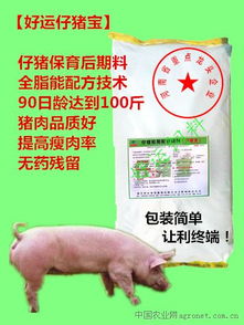 供应好运仔猪饲料仔猪宝 欢迎加入饲料兽药网 