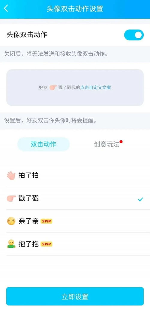 QQ戳一戳好友怎么操作?新版QQ戳一戳好友操作教程