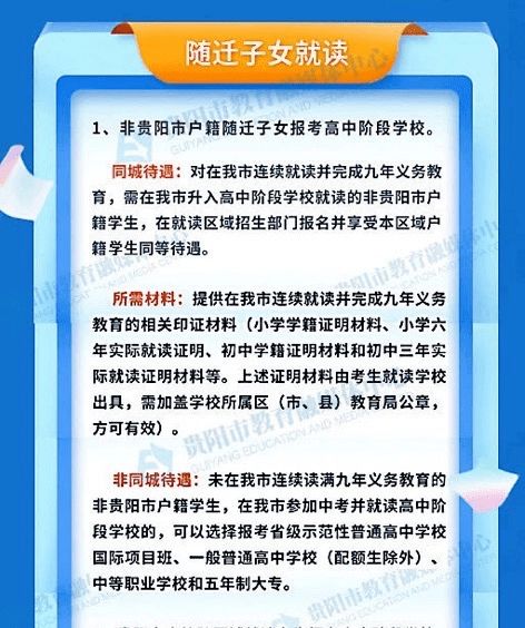 跨区如何报考重点高中 适合人群有哪些 这些报考方式记好了...