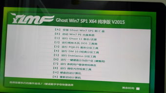 应该选择哪个可以进入win7系统桌面,电脑小白一个 