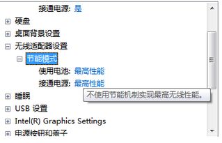 网络自动断开