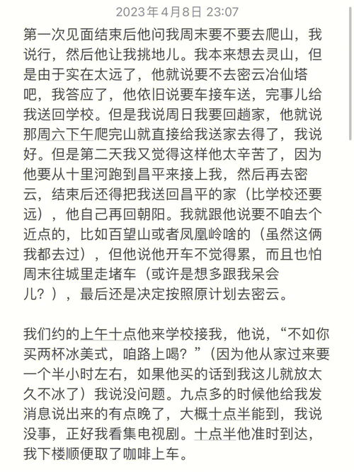 第二次见面后续来了 