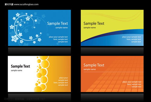 EPS素材 名片素材 个性名片 名片卡片 广告设计图片 矢量图 矢量素材 http www.sucaifengbao.com vector eps 矢量素材免费下载 