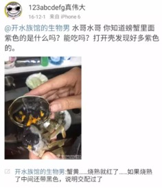 大蟹煮生地煮多久  第1张