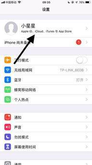 ipad怎么取消wps共享 ipad如何取消共享