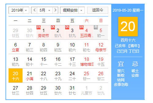 5月18号19点40过48小时是几号几点 