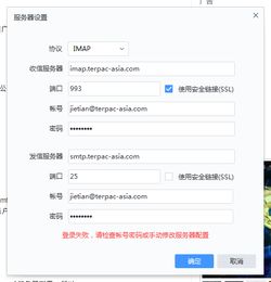 网易邮箱大师服务器设置怎么填(网易免费邮箱服务器设置)