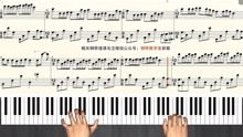 钢琴曲从前教学视频教程
