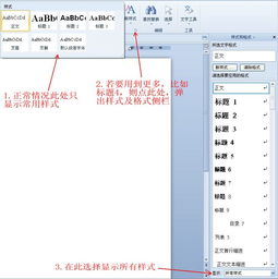 wps中标题怎么制作？wps office标题怎么弄