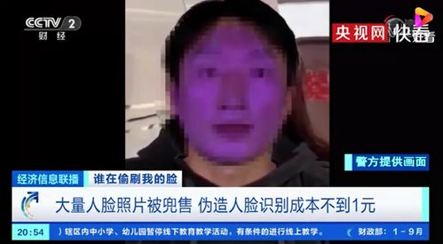 为什么面容信息那么容易泄露 央视曝光的这个信息让人愤怒