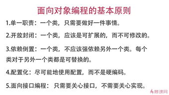 面向对象的原则,深入解析面向对象设计原则