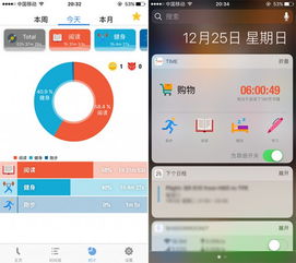 用这款漂亮的 App,做一个时间的朋友 Time iOS